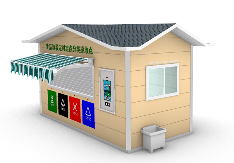 生活垃圾分类房