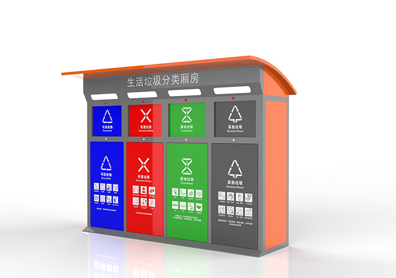 垃圾分类箱