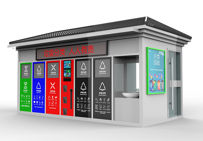 垃圾分类收集点