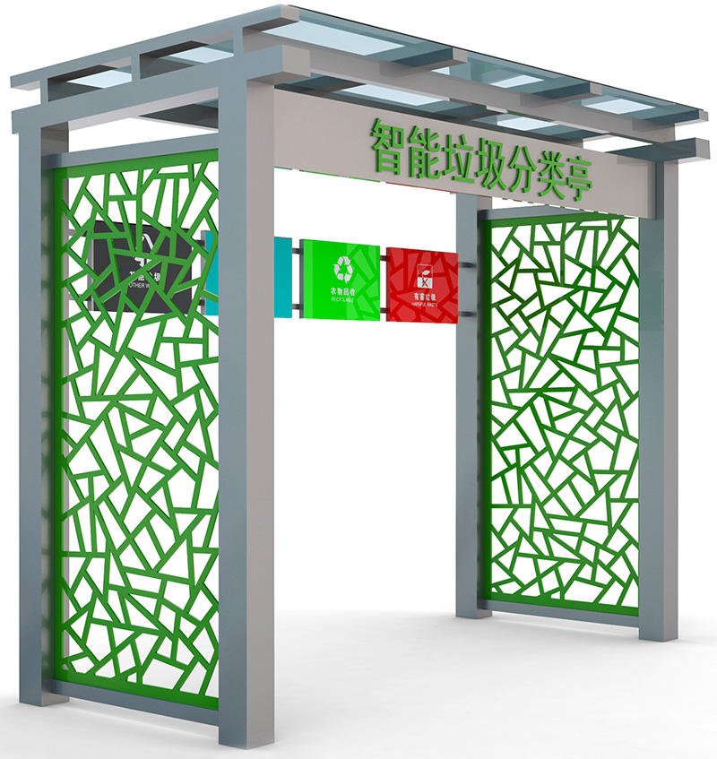 垃圾分类收集点