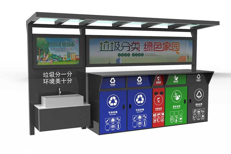 垃圾分类收集点