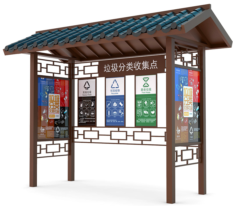 垃圾分类收集点