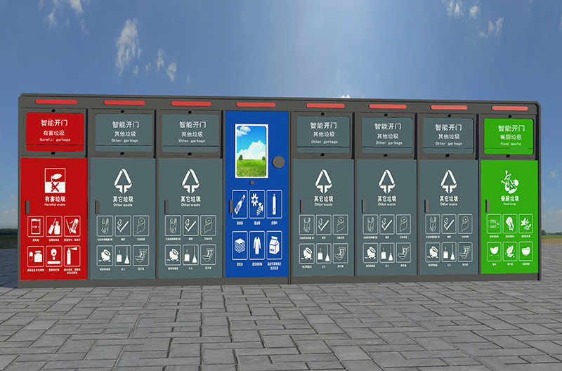 智能垃圾分类箱