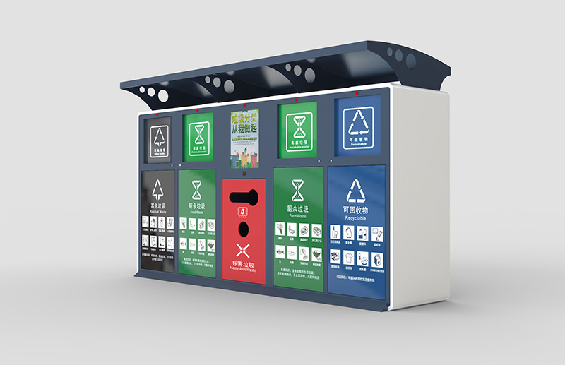 智能垃圾分类箱