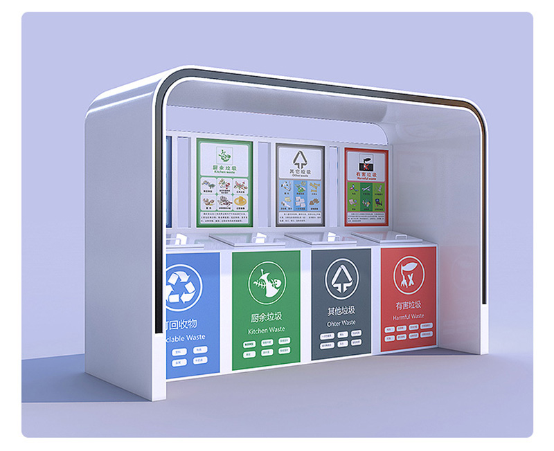 智能垃圾分类箱