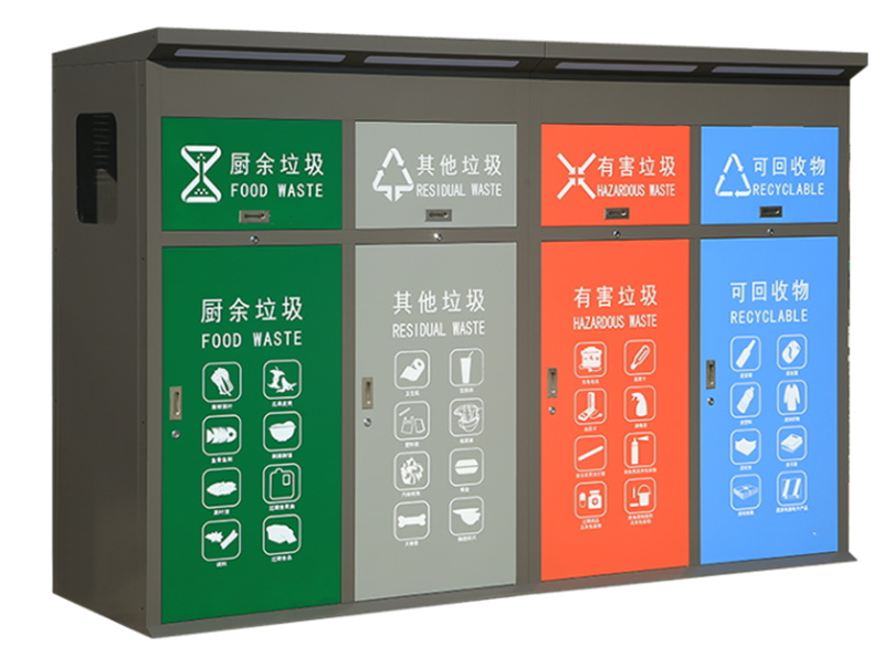 智能垃圾箱