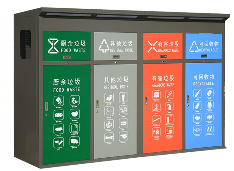 智能垃圾箱