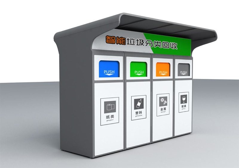 垃圾分类箱