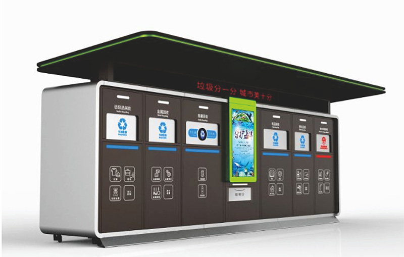 垃圾分类箱