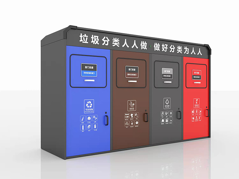 智能垃圾分类环保屋