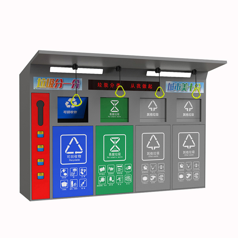 垃圾分类房