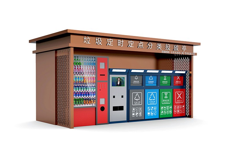 垃圾分类房