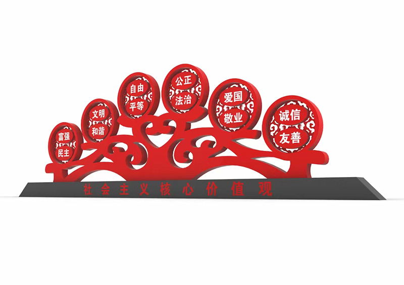 价值观标识牌