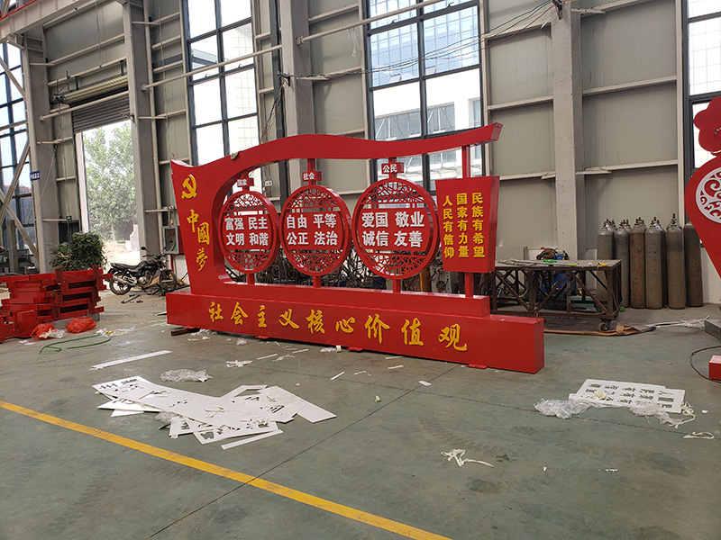 价值观标识牌