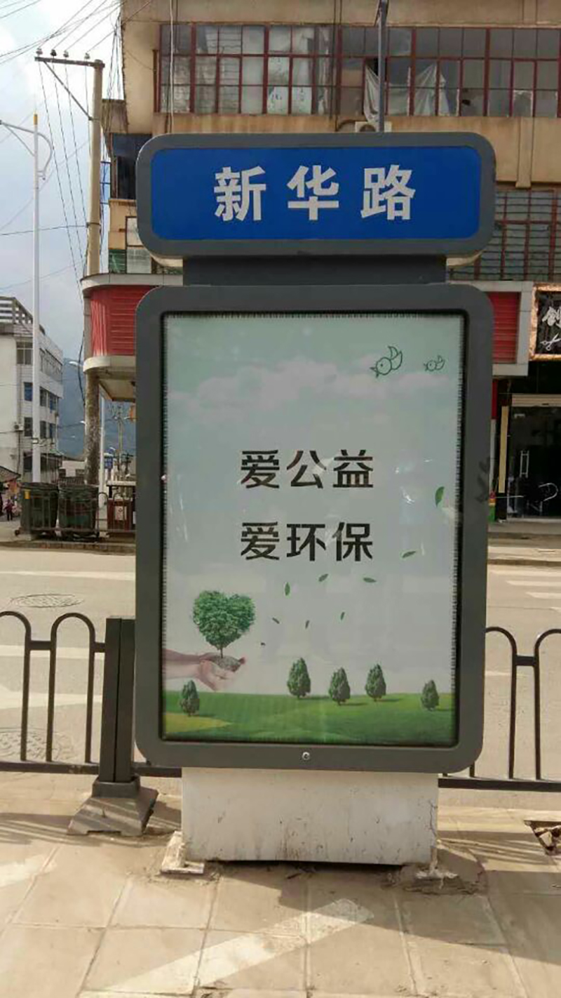 路名牌灯箱