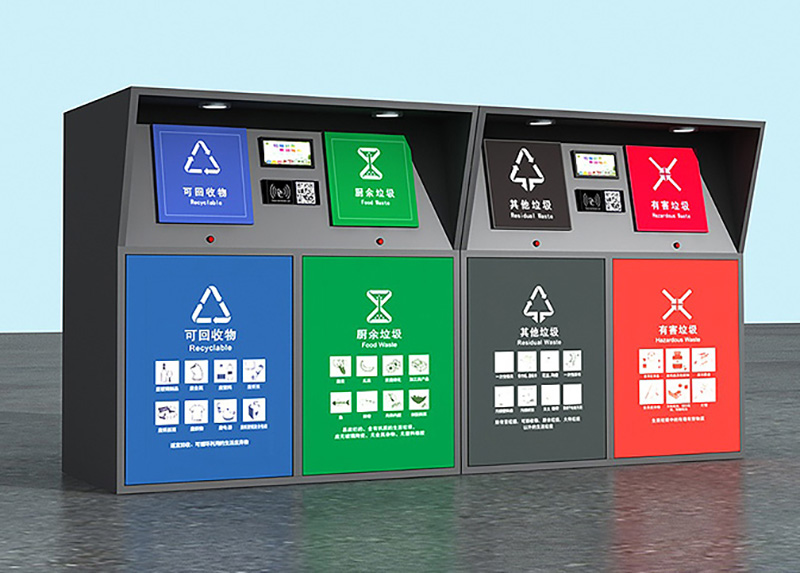分类垃圾箱