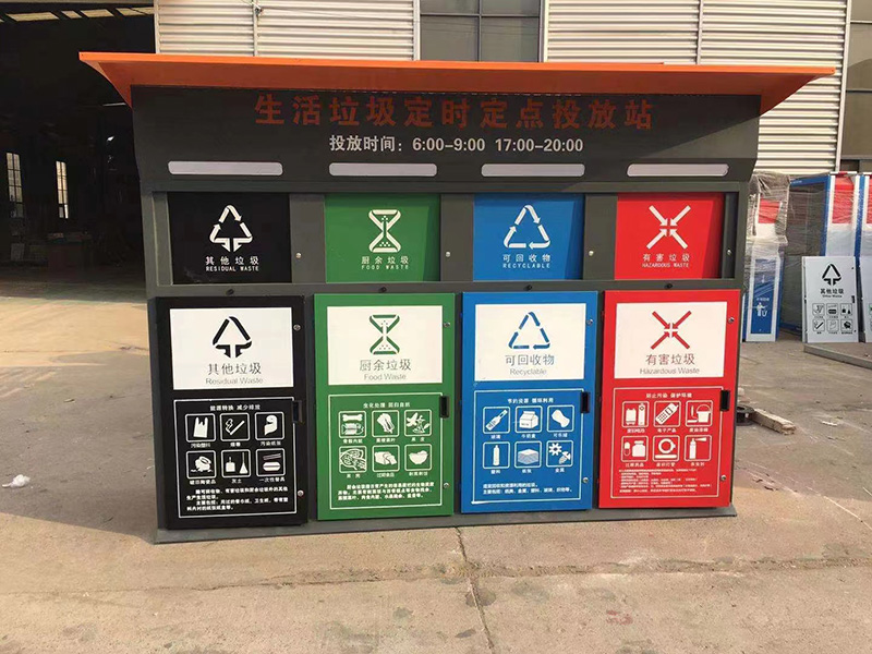分类垃圾箱
